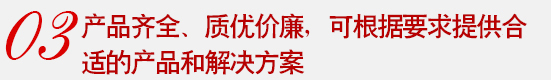 優勢展示